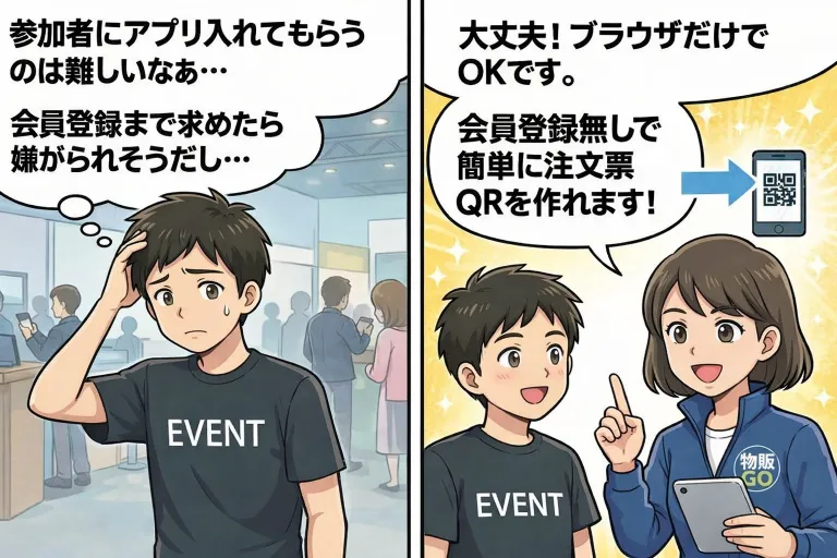 アプリ不要で簡単