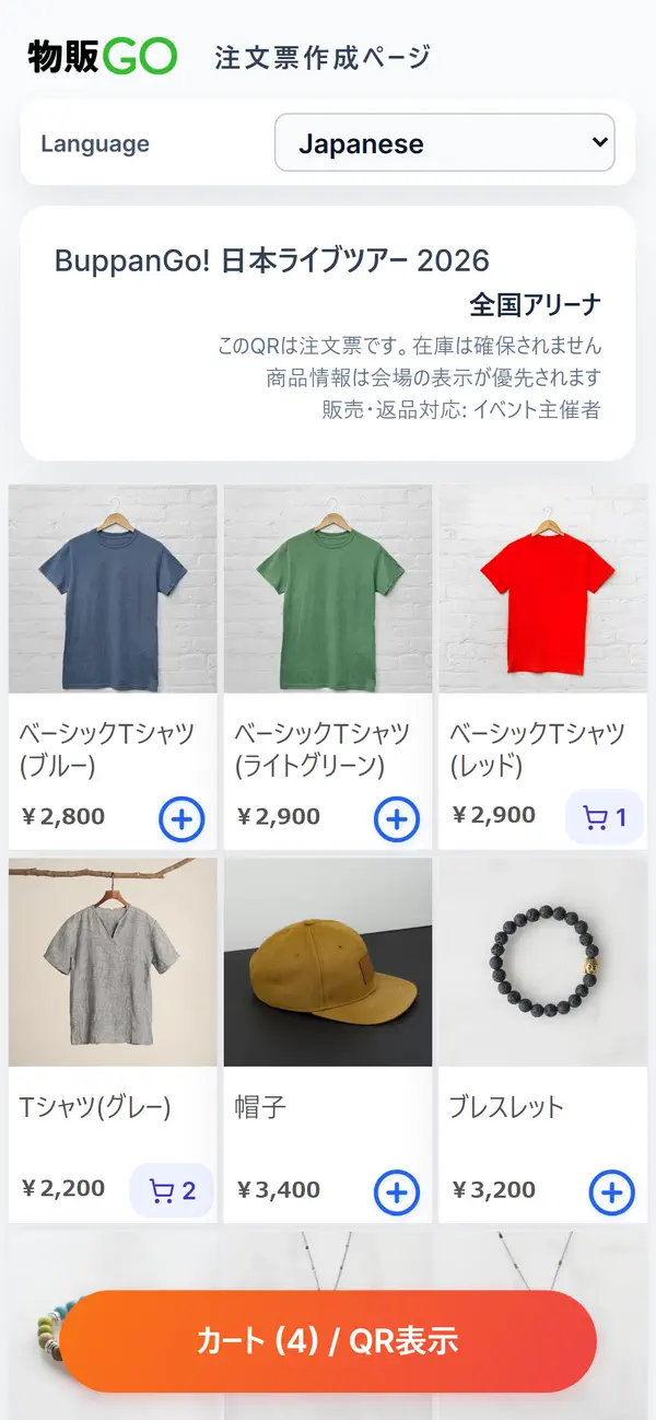 デモ注文票のプレビュー画像