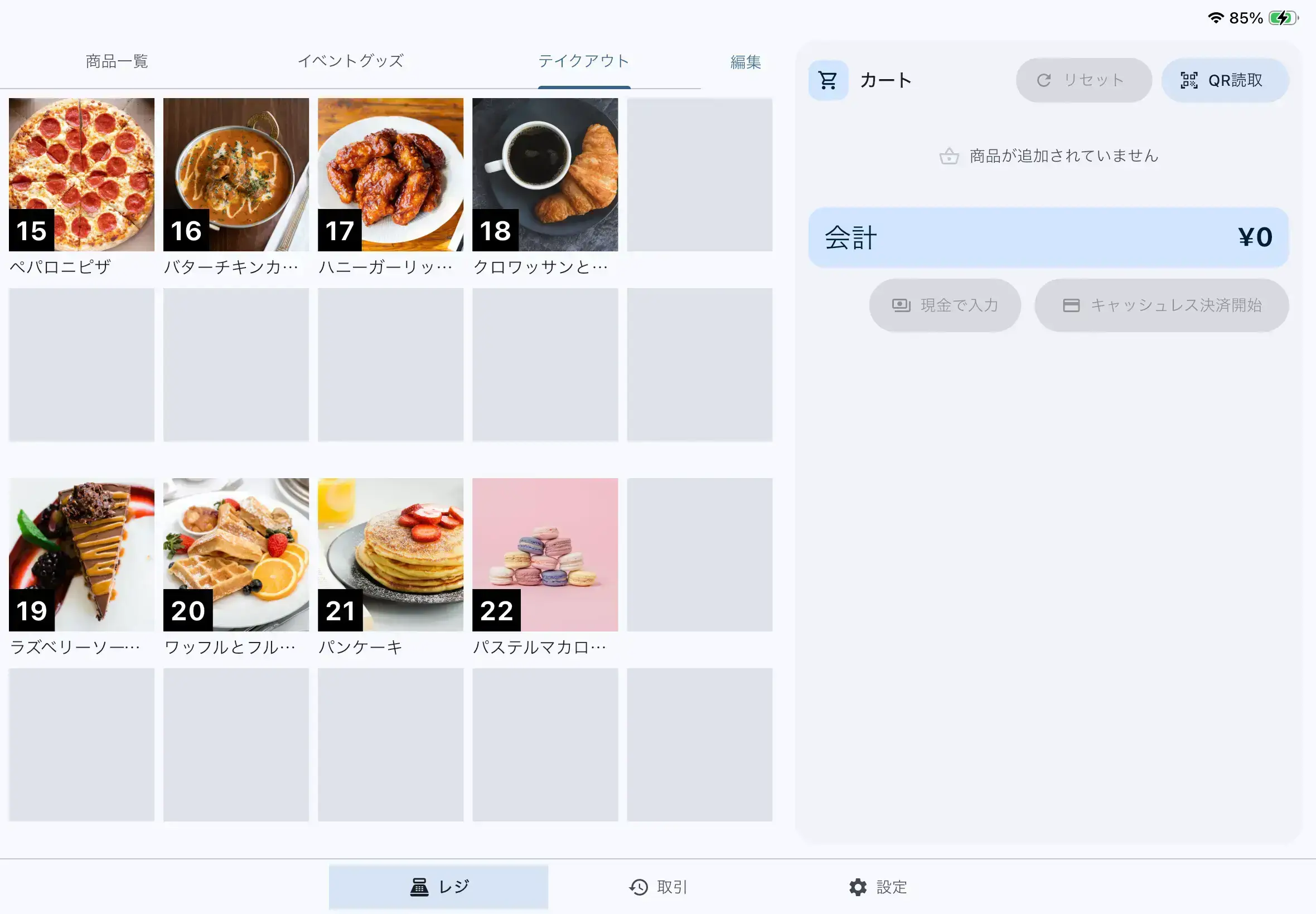 手動会計 screenshot